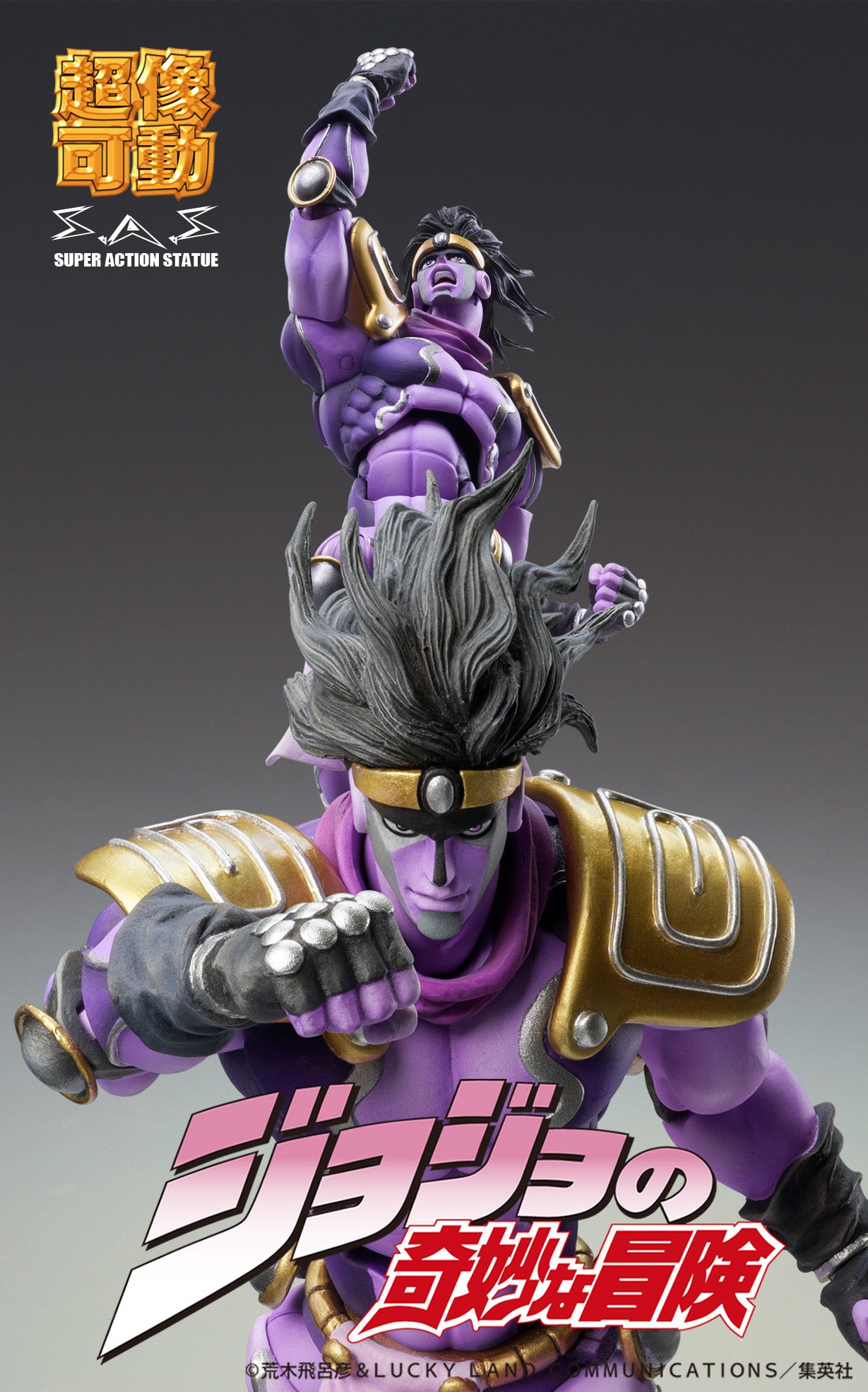 Chozokado「STAR PLATINUM Third」