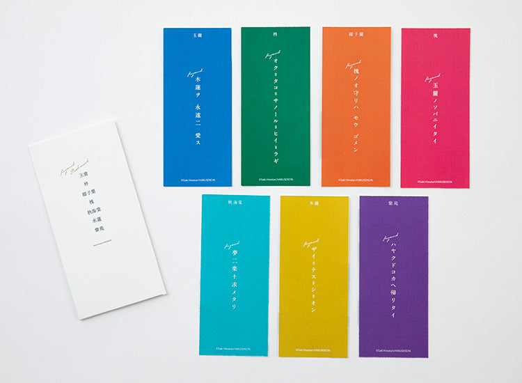 Please Save My Earth Key Word Bookmark Set