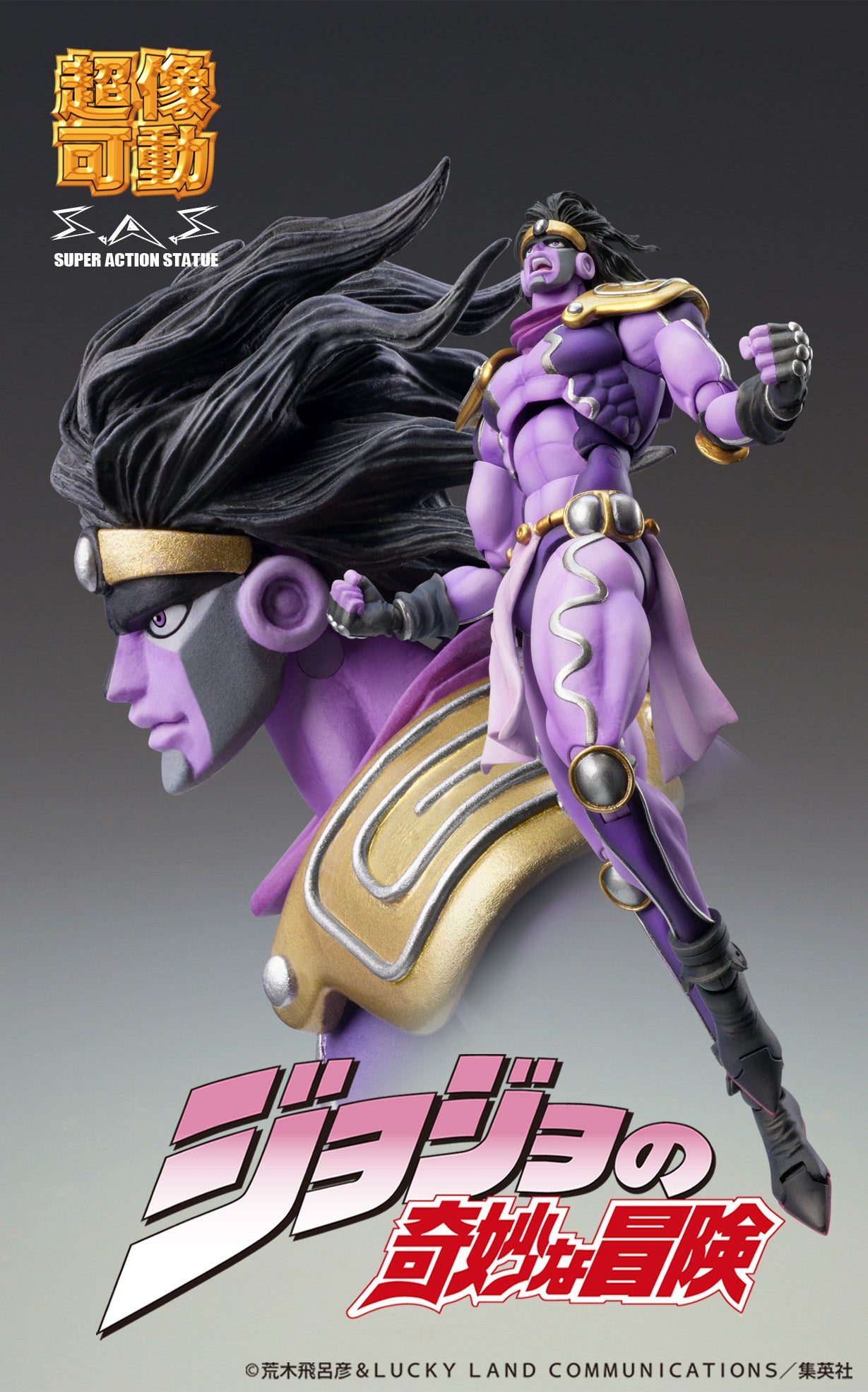 Chozokado「STAR PLATINUM Third」