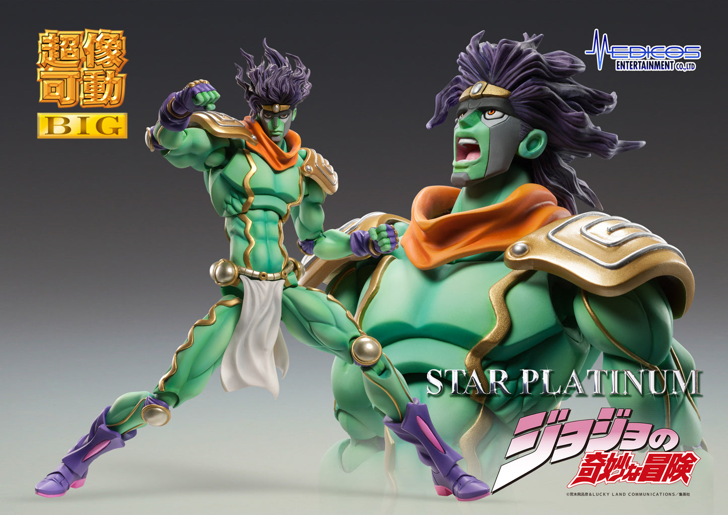 Chozokado BIG「STAR PLATINUM」