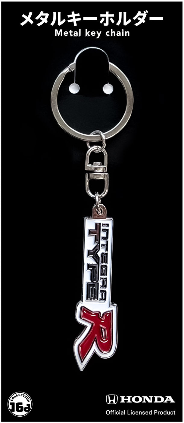 Honda Car Emblem Metal Keychain Collection (8 pieces)