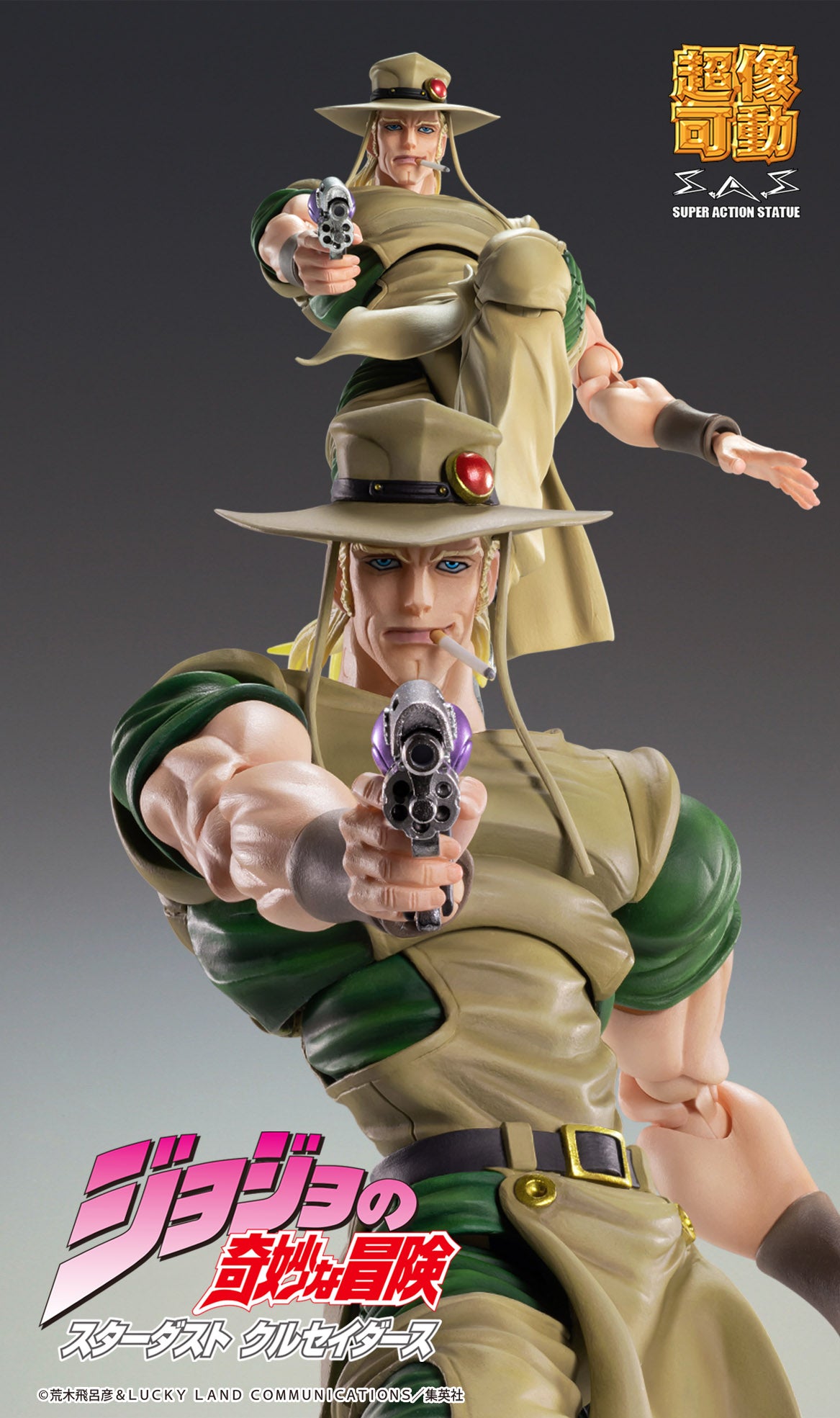 Chozokado「Hol Horse」