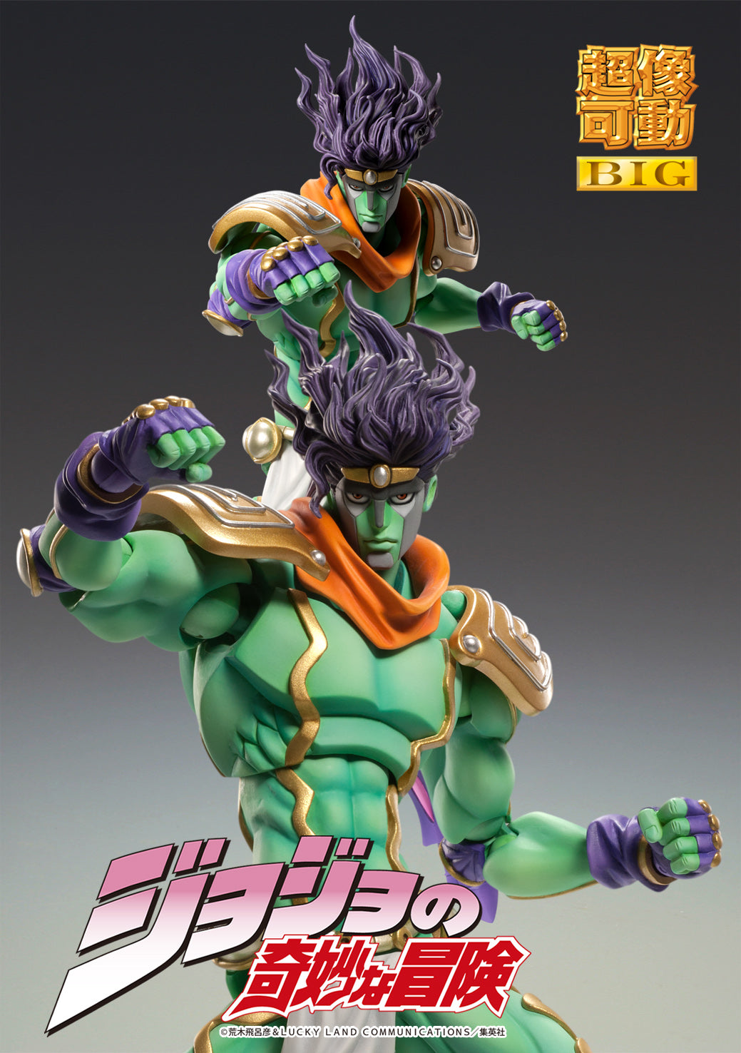 Chozokado BIG「STAR PLATINUM」