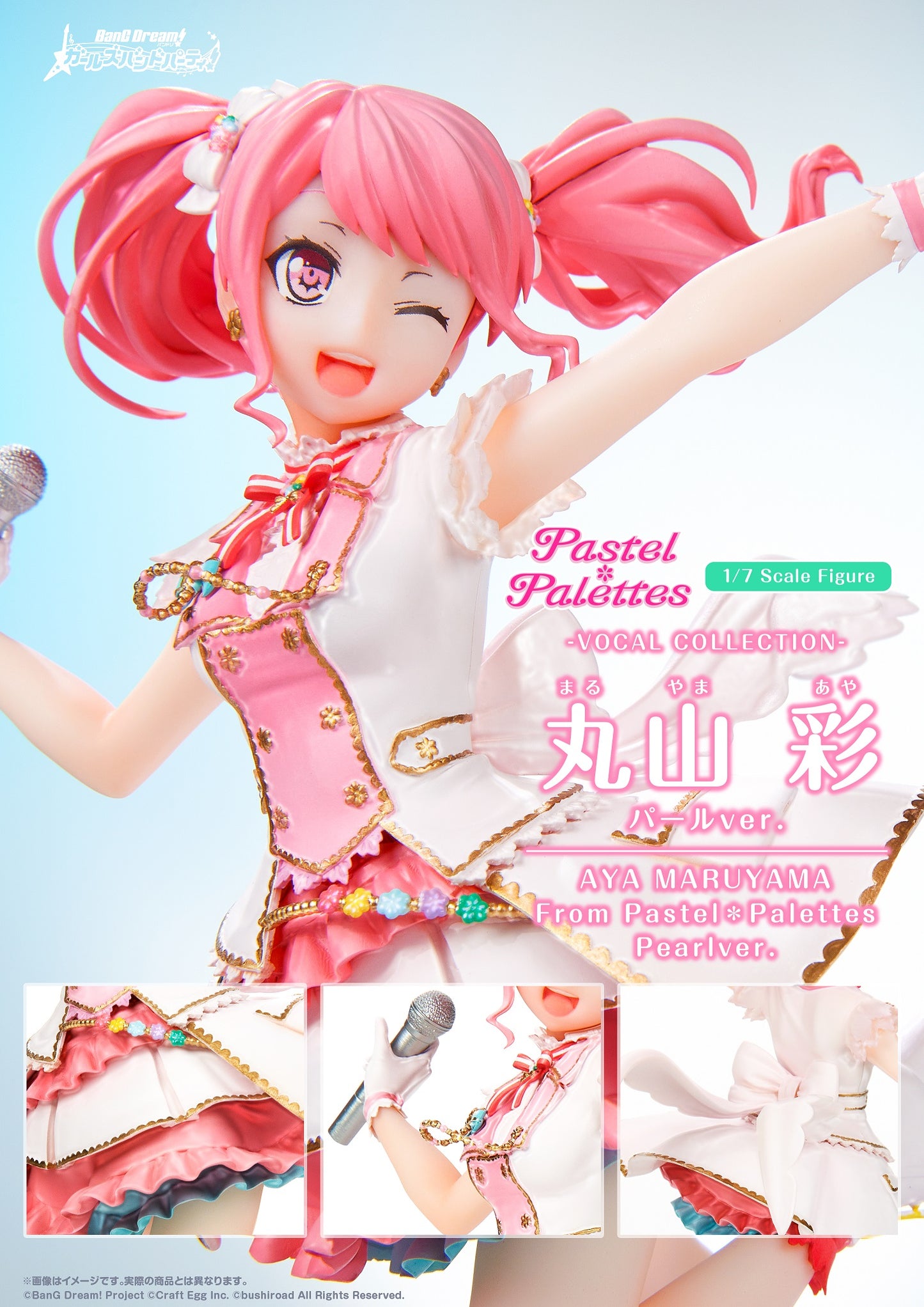 BanG Dream! Girls Band Party! Vocal Collection Aya Maruyama from Pastel＊Palettes 1/7 Scale Figure -Overseas Limited Pearl Ver.-