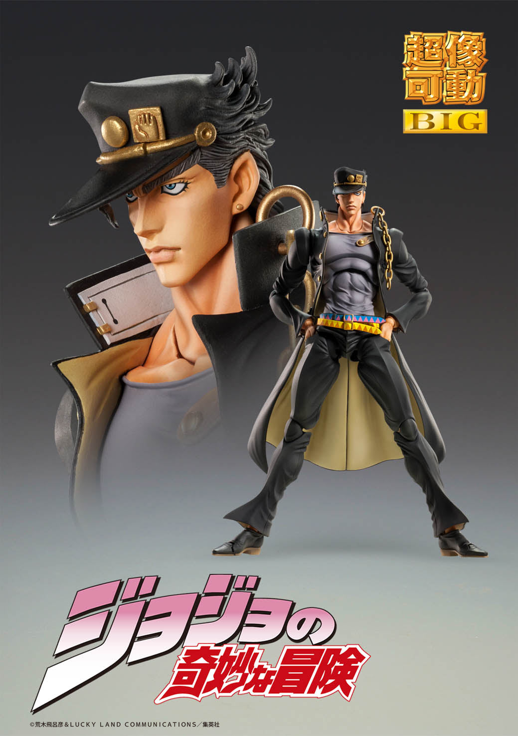 Chozokado BIG「Jotaro Kujo」