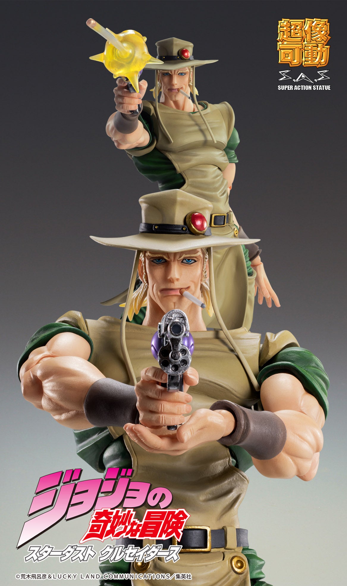 Chozokado「Hol Horse」