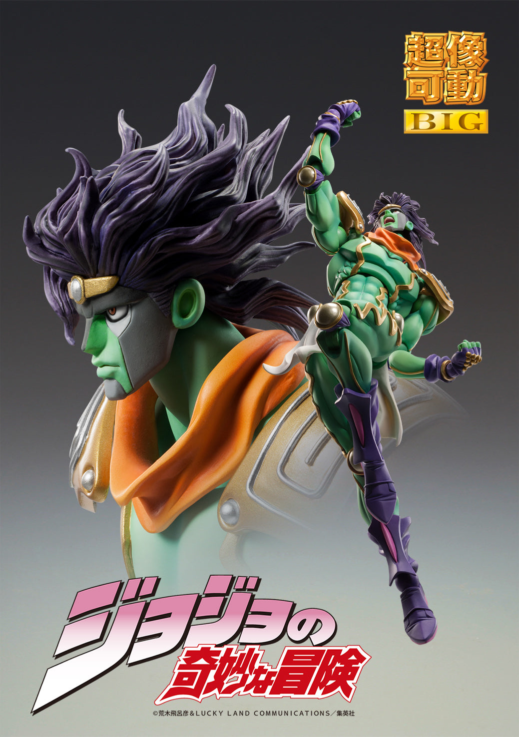 Chozokado BIG「STAR PLATINUM」