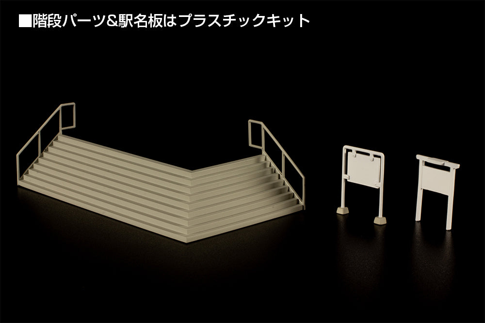 Station[Type Kominato Railway](re-run)