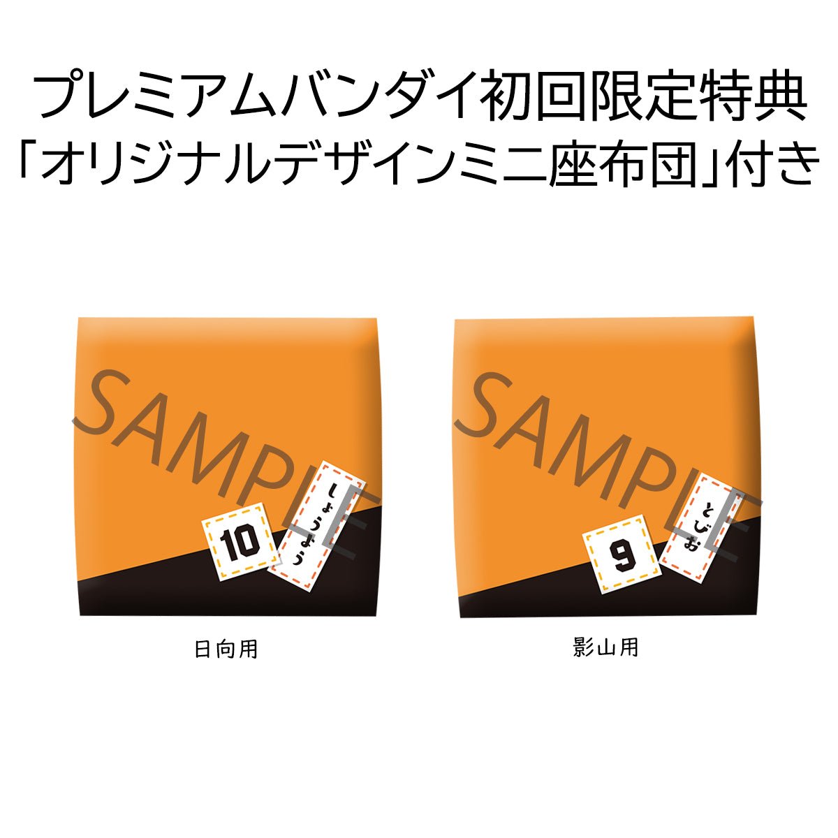 Lookup Haikyu!!  Shoyo Hinata &Tobio Kageyama set  【with gift