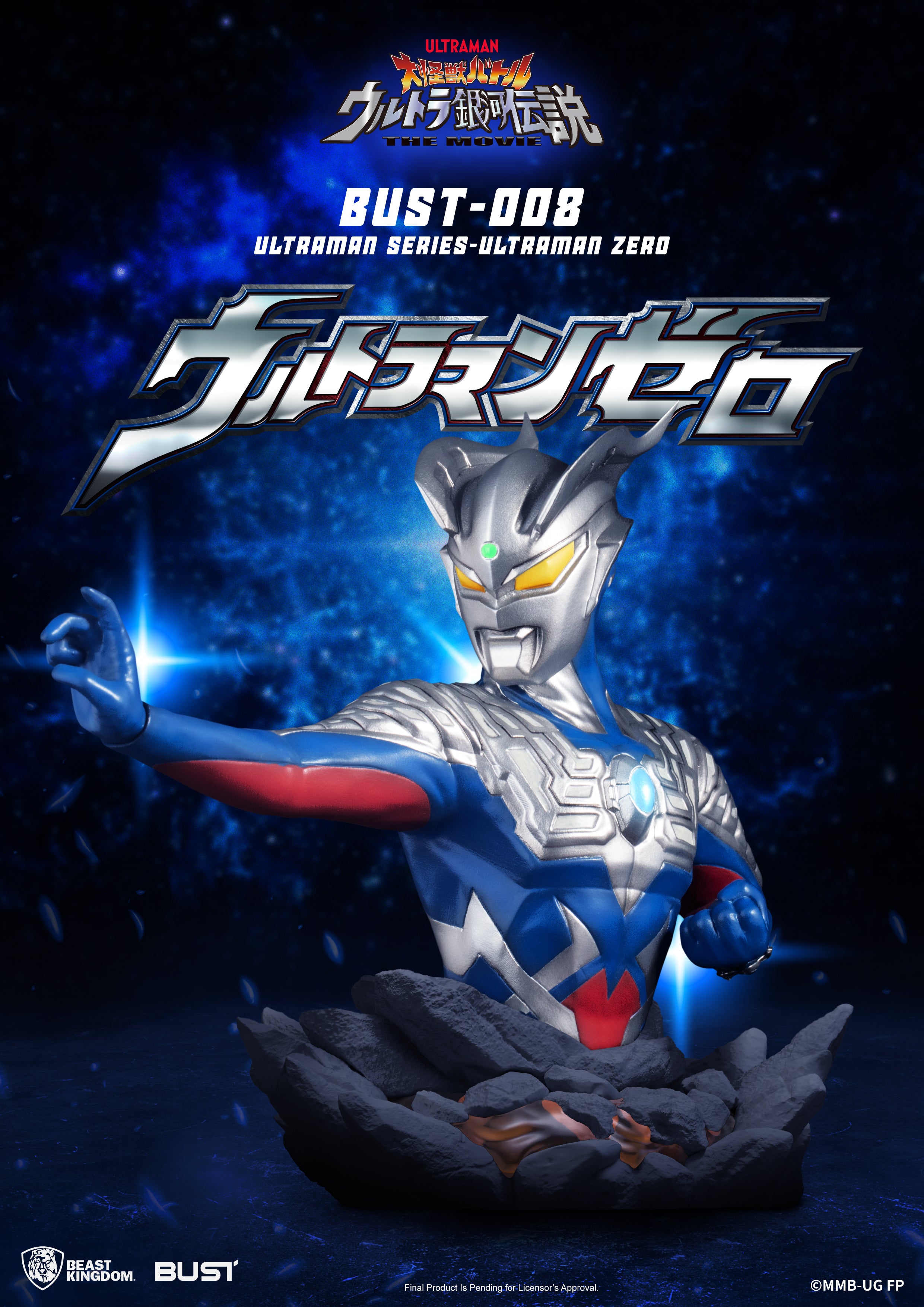 BUST-008 Ultraman Series-Ultraman Zero