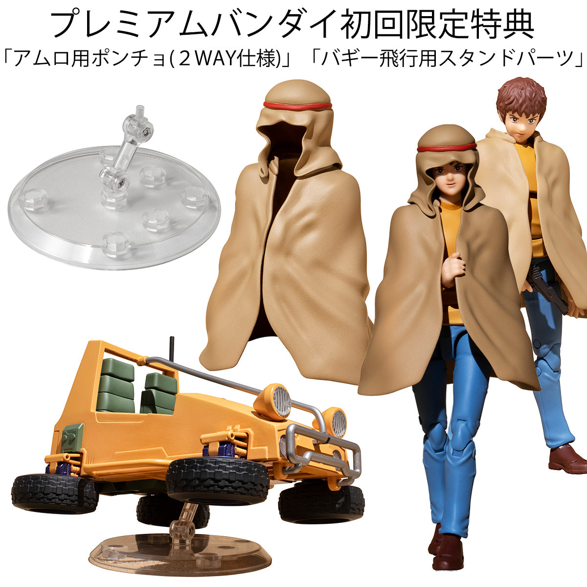 G.M.G. MOBILE SUIT GUNDAM  Earth Federation 07 Amuro＆Frau， 08V-SP General Soldier & buggy set box  【with gift】