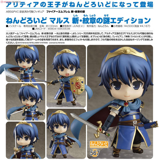 Nendoroid Marth: New Mystery of the Emblem Edition (re-run)