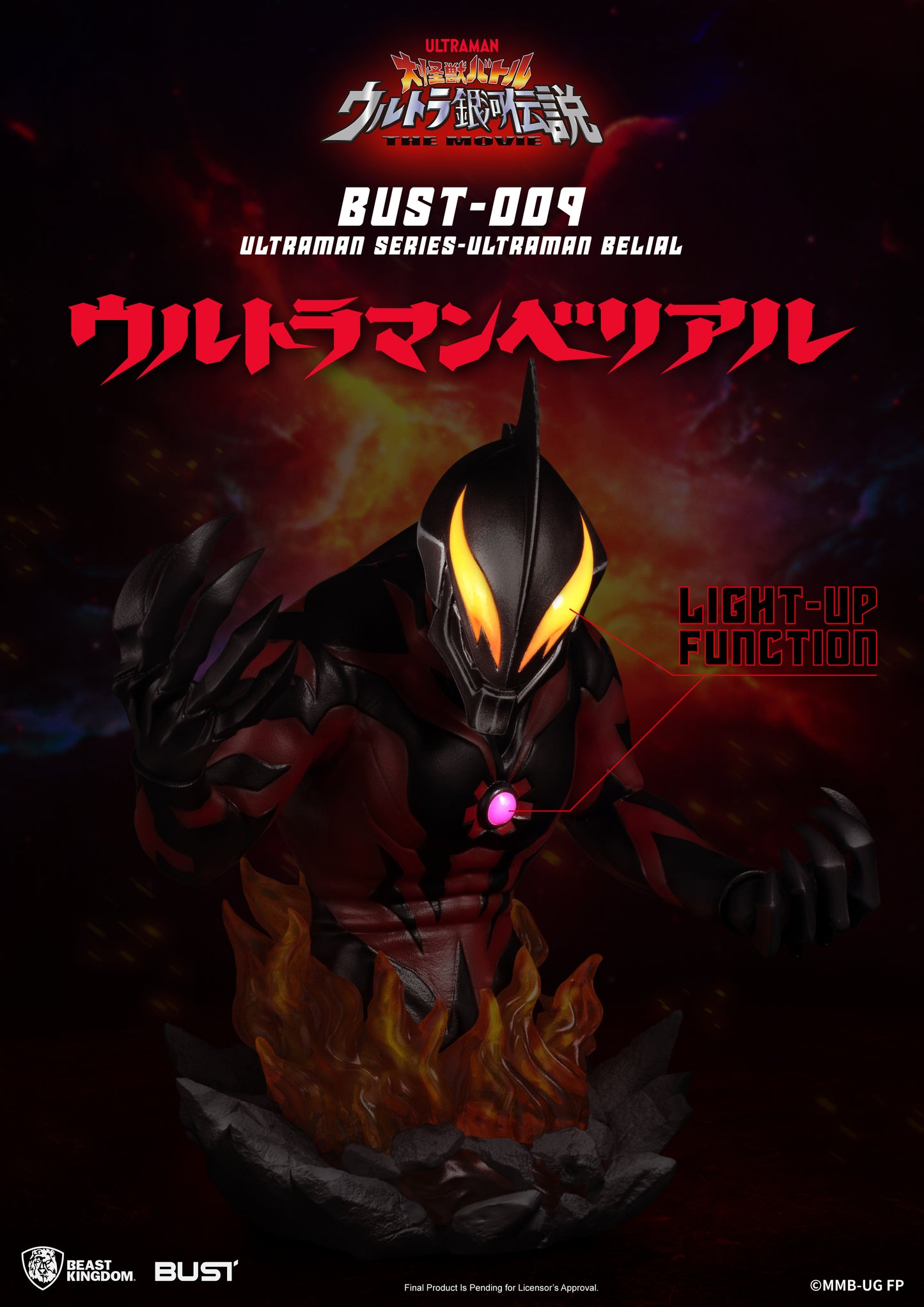 BUST-009 Ultraman Series-Ultraman Belial