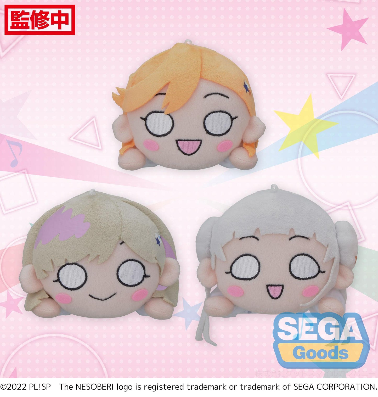 NESOBERI (Lay-Down) "Love Live! Superstar!!" MP Plush "Sing! Shine! Smile!" Vol.1