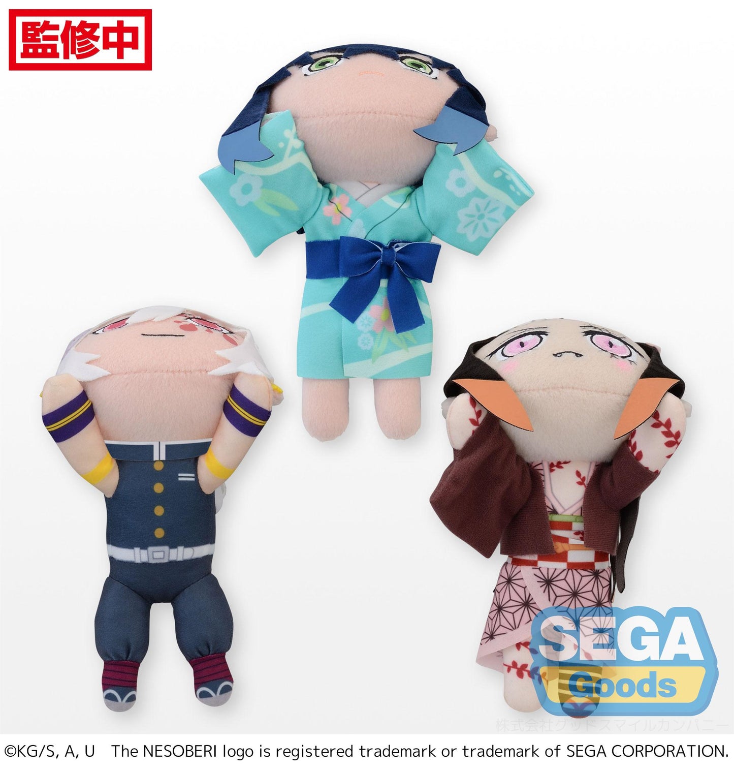 NESOBERI (Lay-Down) "Demon Slayer: Kimetsu no Yaiba" MP Plush Entertainment District Arc Vol.2