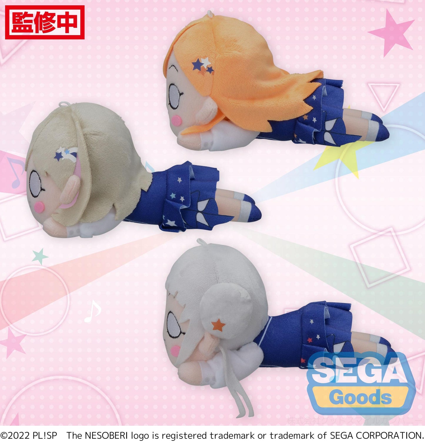 NESOBERI (Lay-Down) "Love Live! Superstar!!" MP Plush "Sing! Shine! Smile!" Vol.1