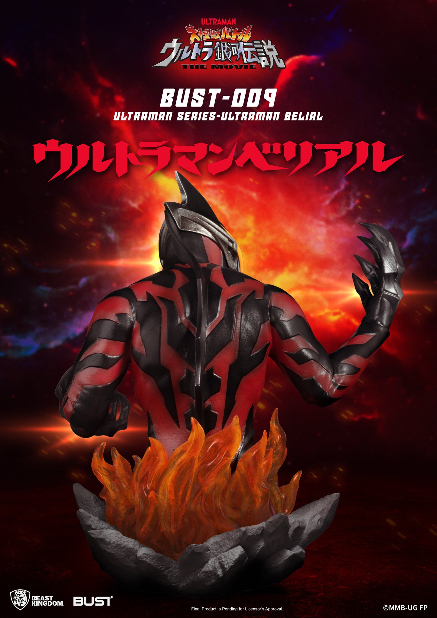 BUST-009 Ultraman Series-Ultraman Belial