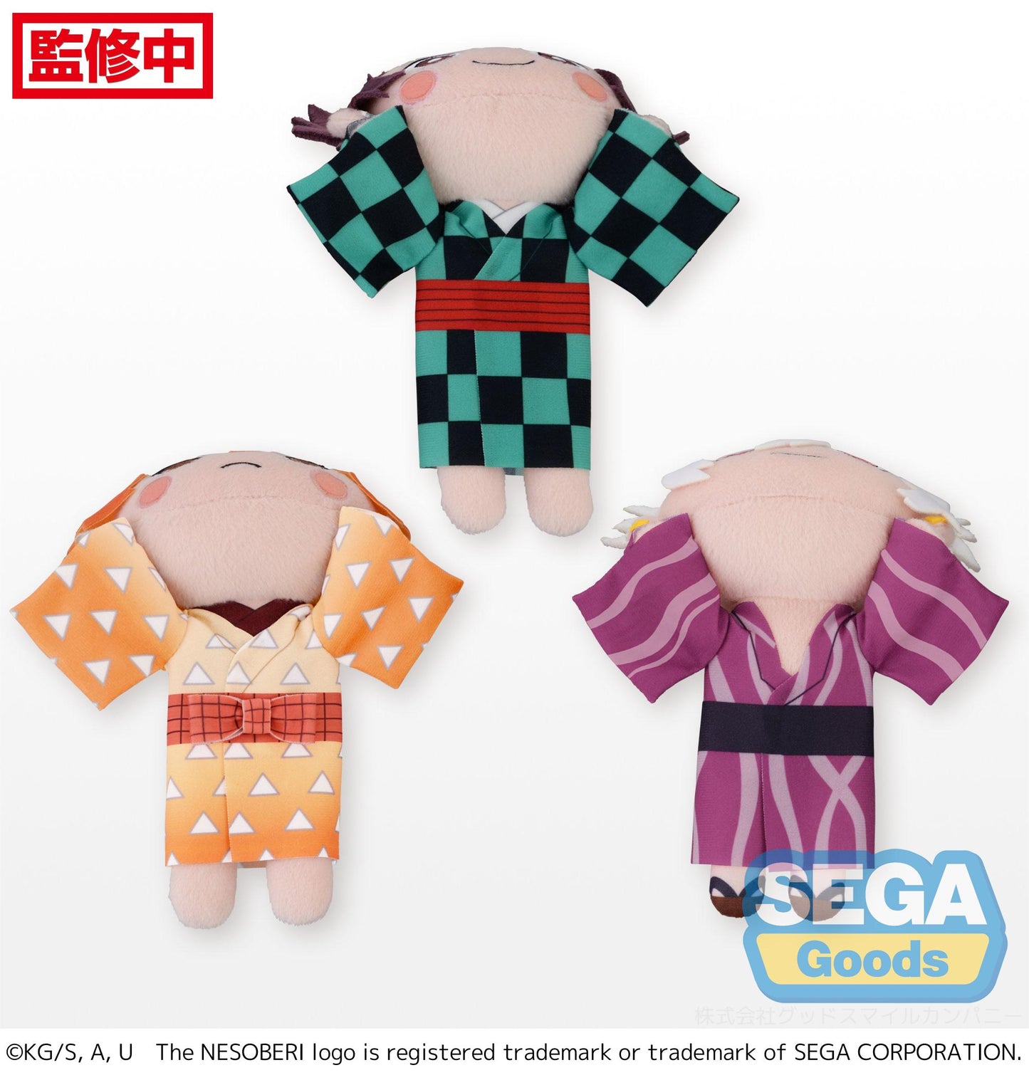 NESOBERI (Lay-Down) "Demon Slayer: Kimetsu no Yaiba" MP Plush Entertainment District Arc Vol.1