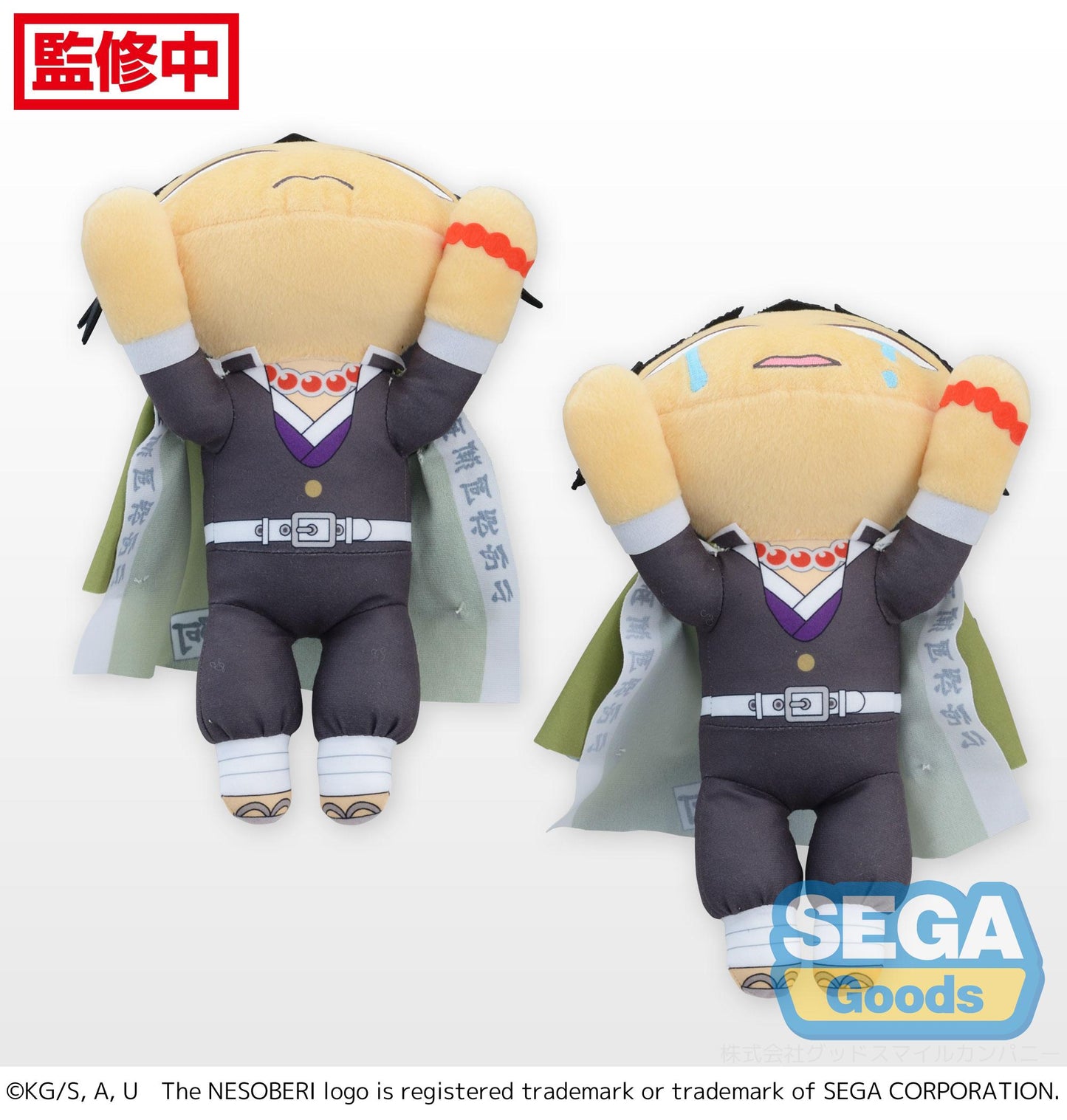 NESOBERI (Lay-Down) "Demon Slayer: Kimetsu no Yaiba" SP Plush "Gyomei Himejima"