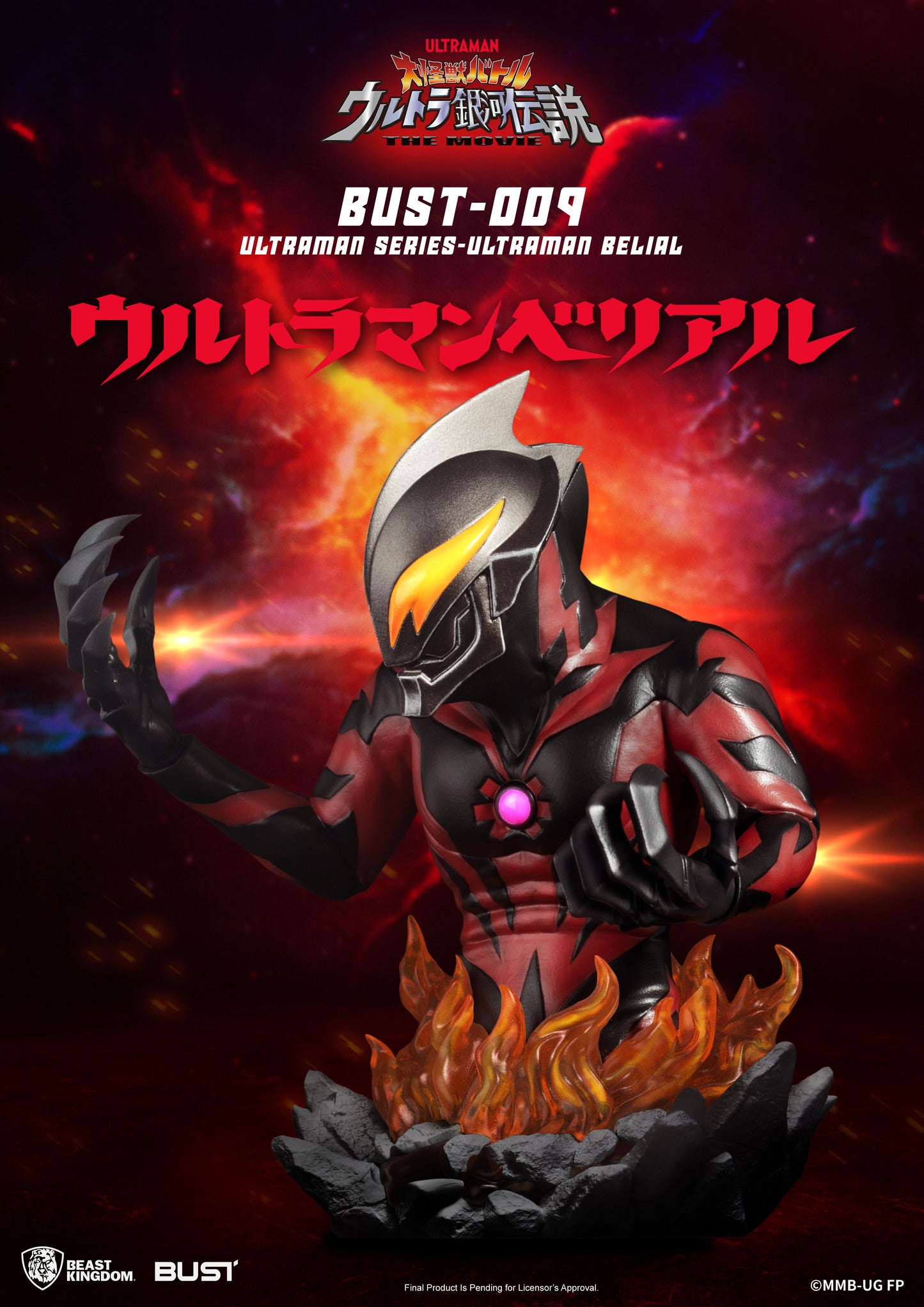 BUST-009 Ultraman Series-Ultraman Belial