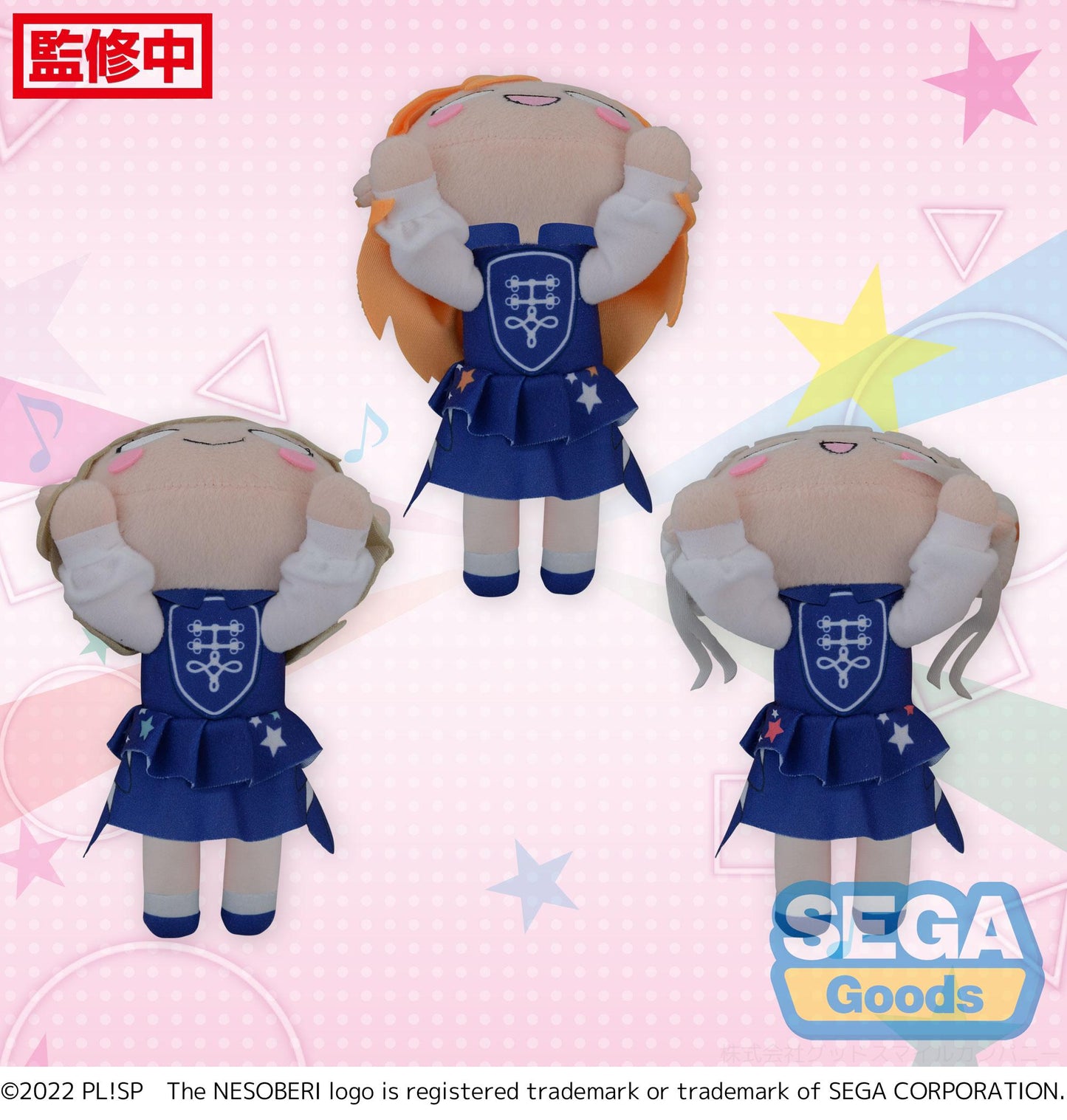 NESOBERI (Lay-Down) "Love Live! Superstar!!" MP Plush "Sing! Shine! Smile!" Vol.1