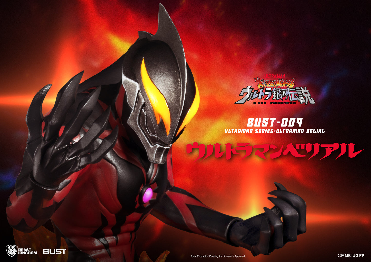 BUST-009 Ultraman Series-Ultraman Belial