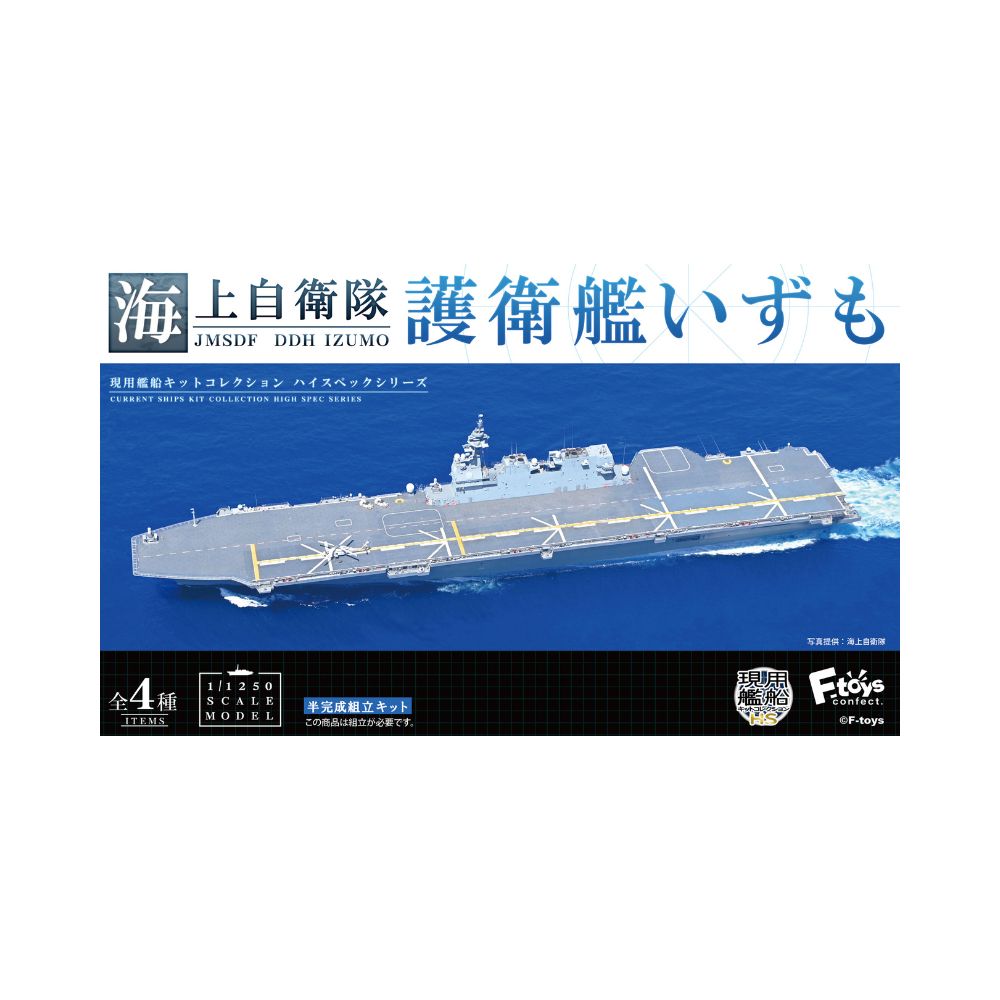 Japan Maritime Self-Defense Force DDH Izumo