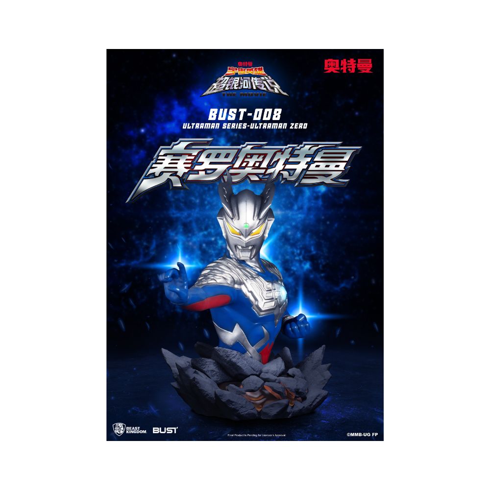 BUST-008 Ultraman Series-Ultraman Zero – Jazeel Me