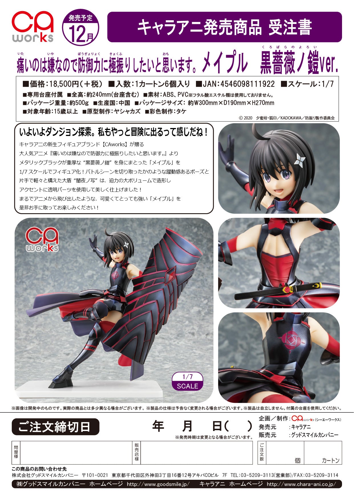 CAworks Maple: Black Rose Armor Ver.