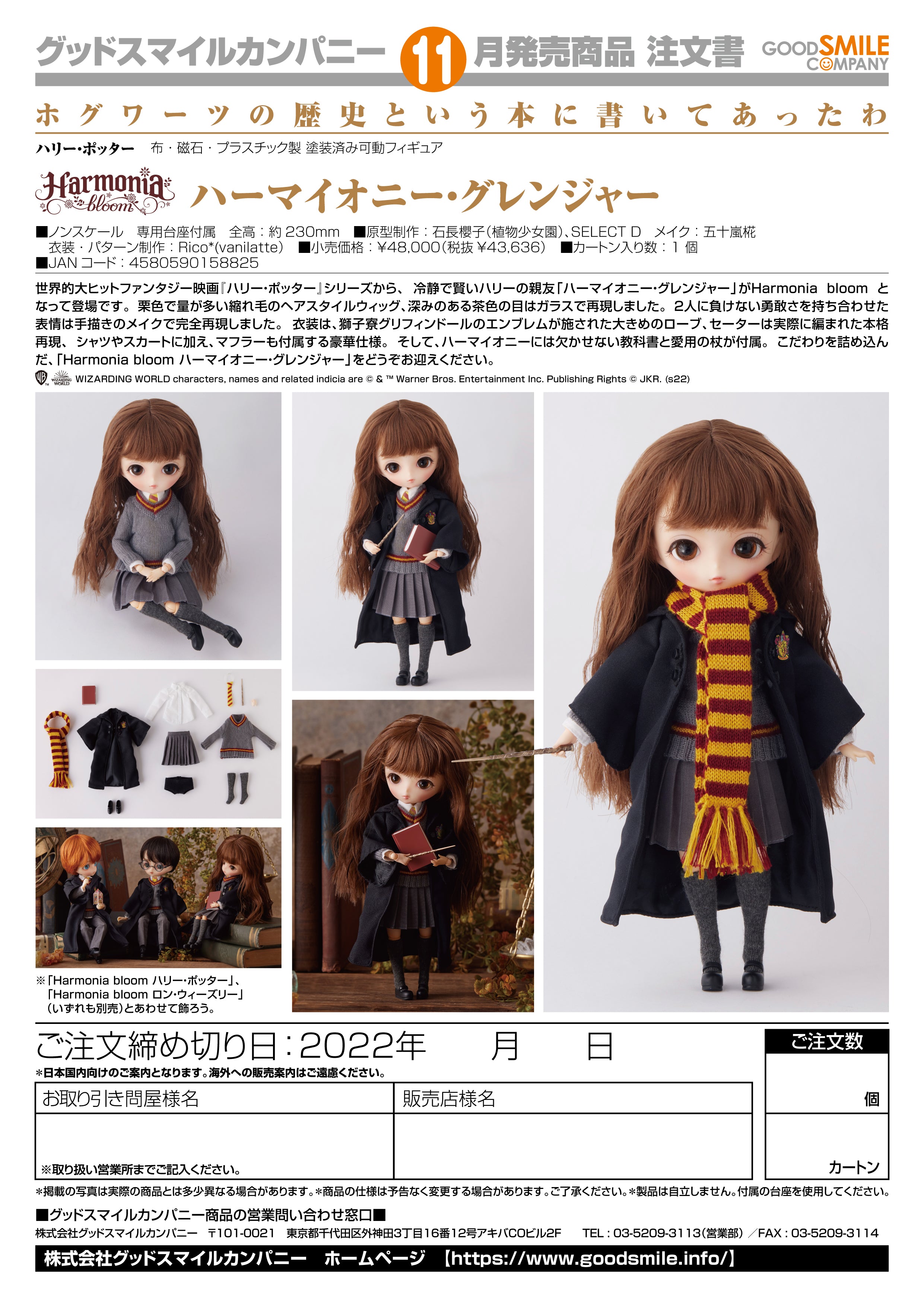 Harmonia bloom Hermione Granger