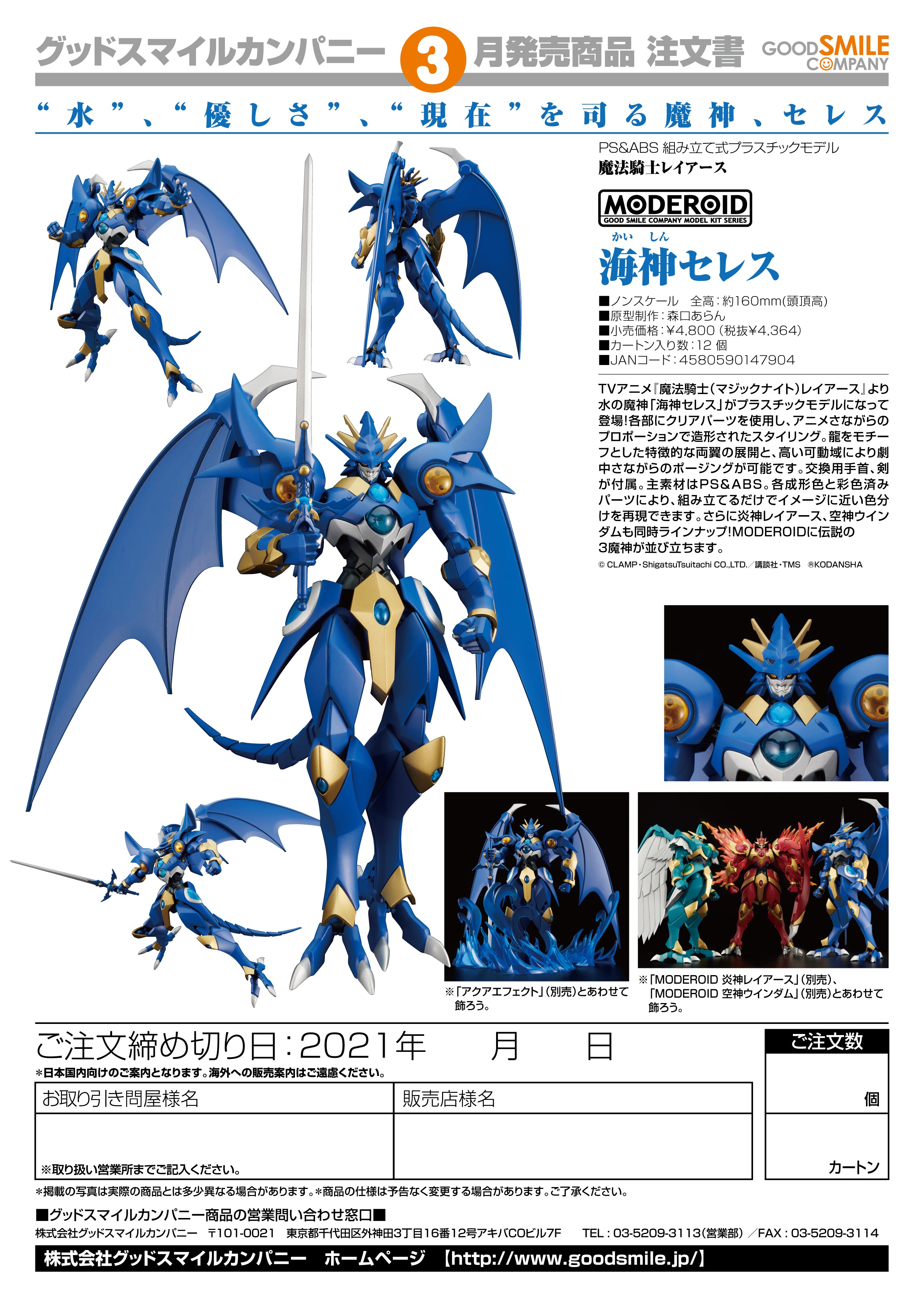 MODEROID Ceres, the Spirit of Water