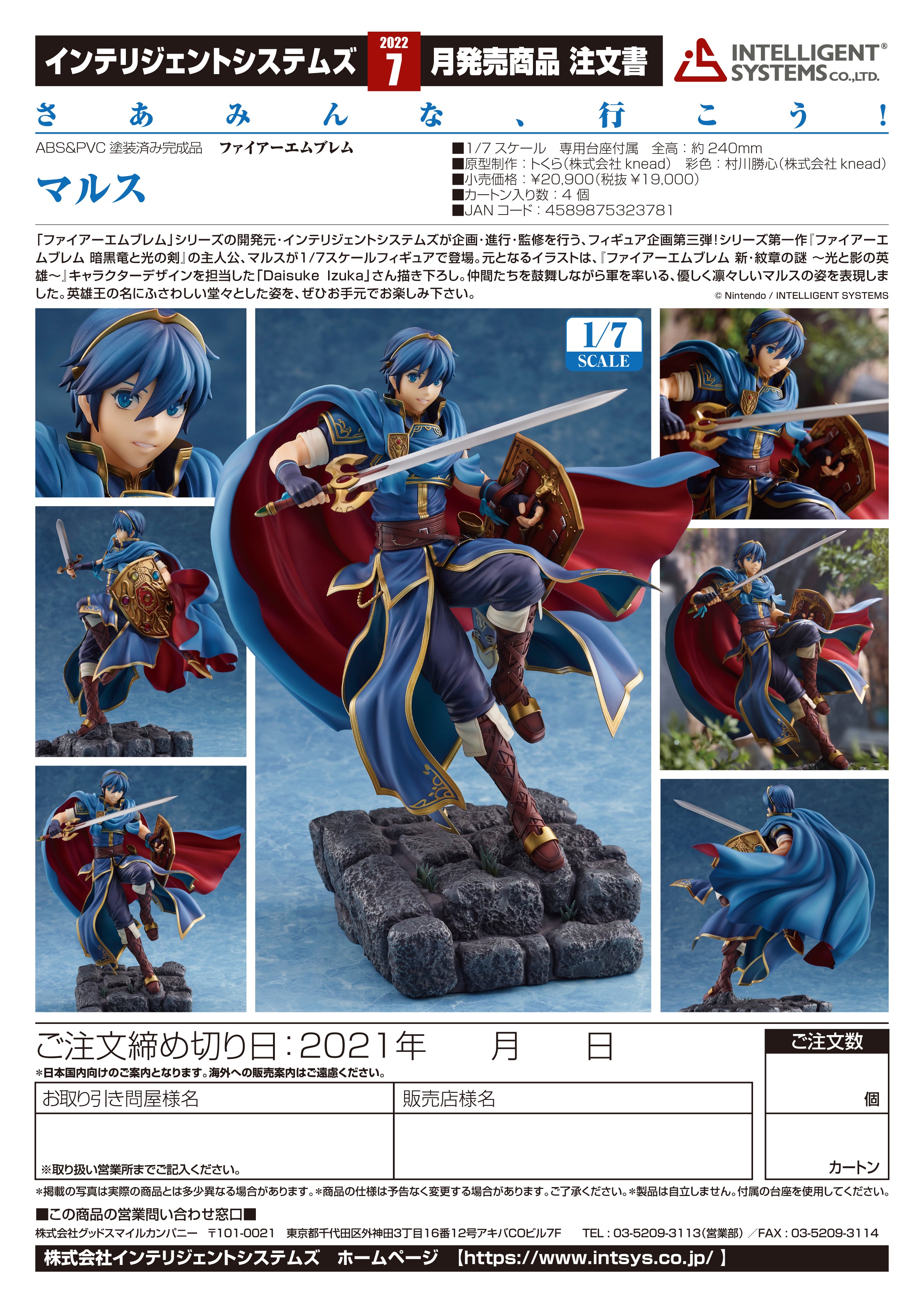 Fire Emblem: Marth