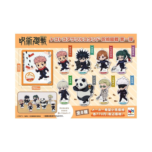 TOKOTOKO Acrylic stand Jujutsu Kaisen vol.1