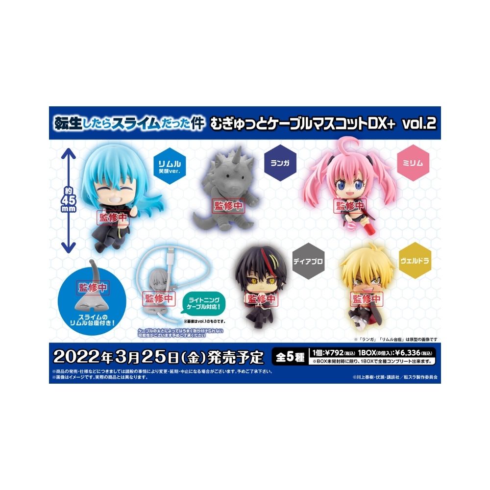 That Time I Got Reincarnated as a Slime Mugitto Cable Mascot DX+ vol.2