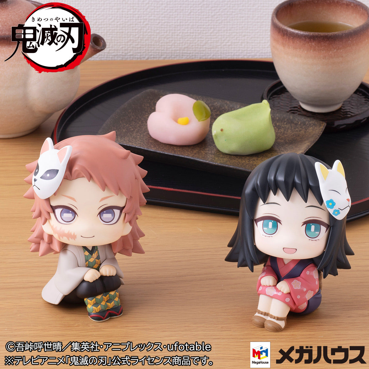 Lookup Demon Slayer： Kimetsu no Yaiba Sabito & Makomo set 【with gift】