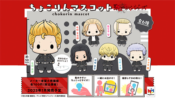 Chokorin Mascot Tokyo Revengers Set