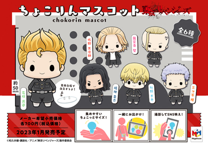 Chokorin Mascot Tokyo Revengers Set