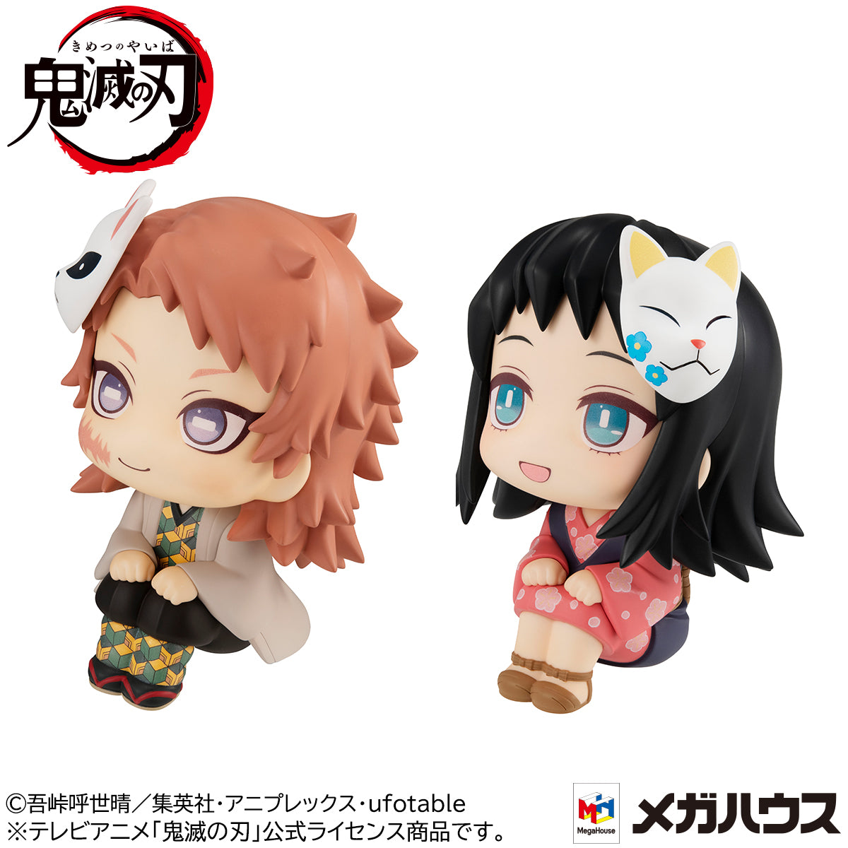 Lookup Demon Slayer： Kimetsu no Yaiba Sabito & Makomo set 【with gift】