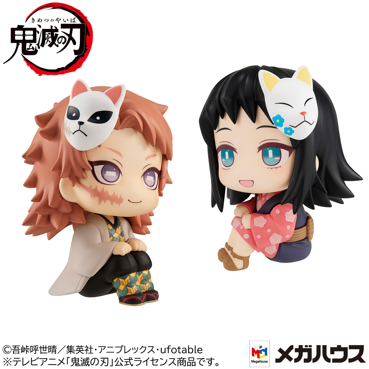 Lookup Demon Slayer： Kimetsu no Yaiba Sabito & Makomo set 【with gift】