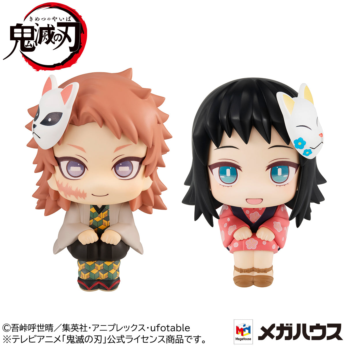 Lookup Demon Slayer： Kimetsu no Yaiba Sabito & Makomo set 【with gift】