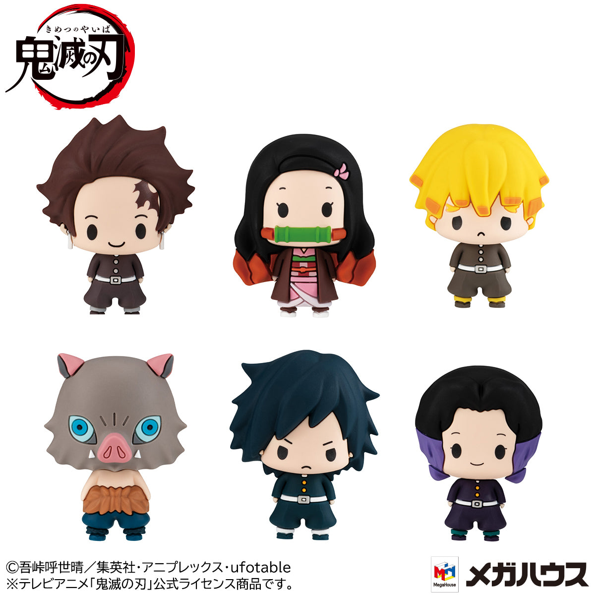 Chokorin Mascot  Demon Slayer：Kimetsu no Yaiba set(repeat)