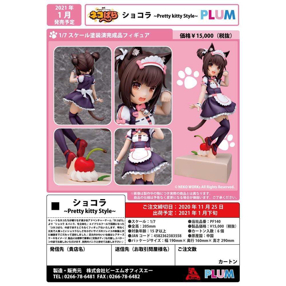 Good Smile Company PVC Figures Chocola•__Pretty kitty Style•__