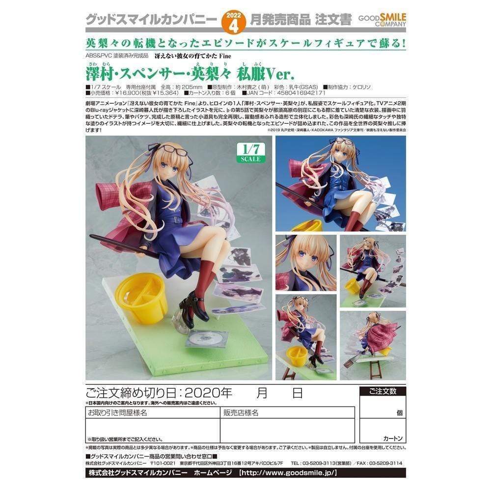 Eriri Spencer Sawamura: Casual Ver.