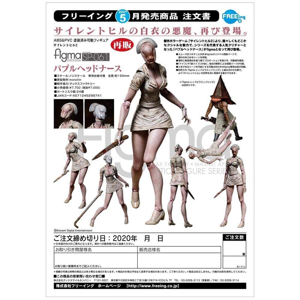 Good Smile Company PVC Figures figma Bubble Head Nurse (re-run)