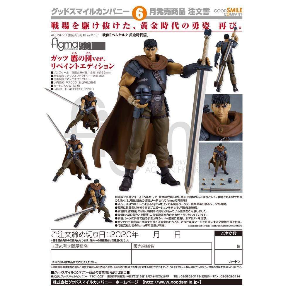 figma Guts' Band of the Hawk ver. Repaint Edition