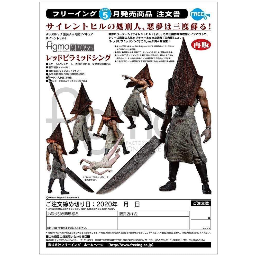 Good Smile Company PVC Figures figma Red Pyramid Thing (2nd re-run)