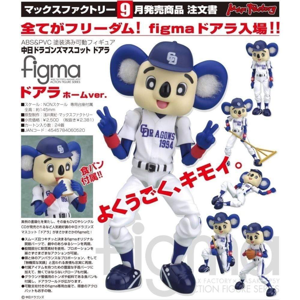 Good Smile Company PVC Figures Max Factory Figma Doala Home Ver. 016