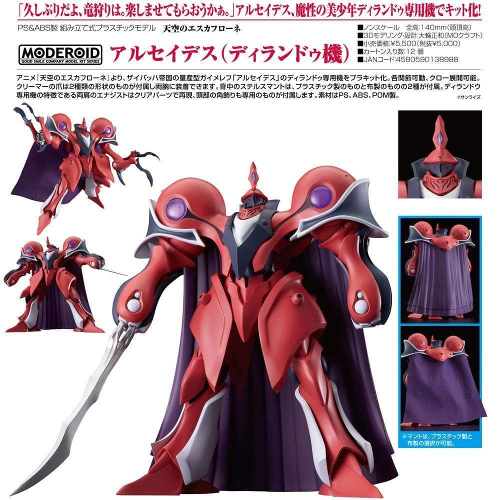 Good Smile Company PVC Figures MODEROID Alseides (Dilandau‰۪s Guymelef)