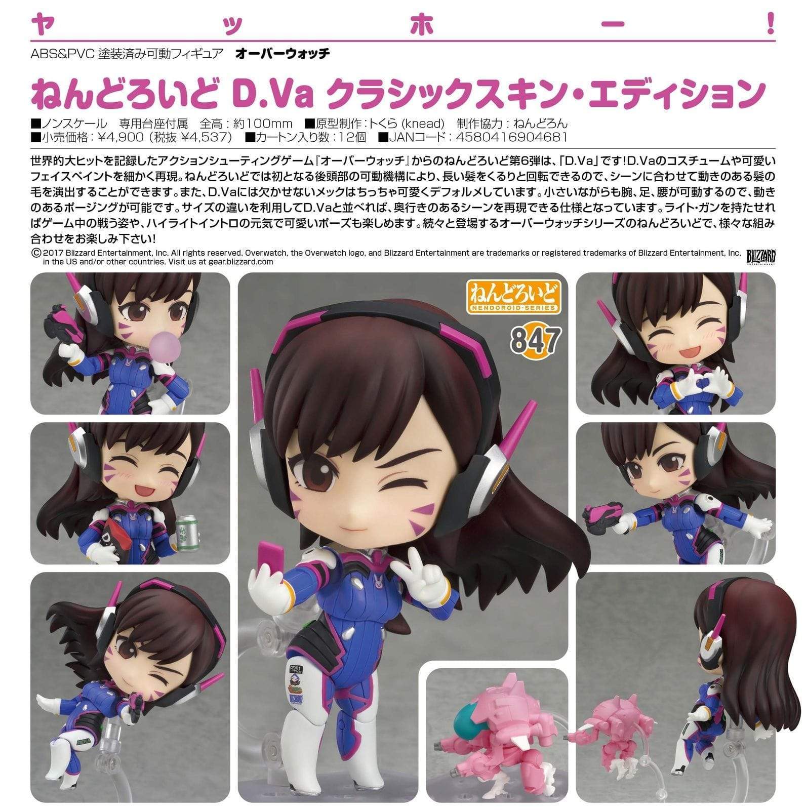 Good Smile Company PVC Figures Nendoroid D.Va : Classic Skin Edition