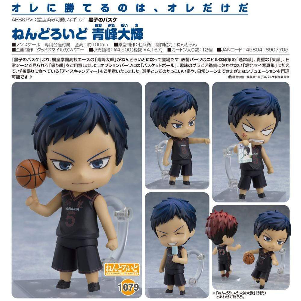 Good Smile Company Nendoroid Nendoroid Daiki Aomine